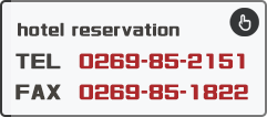 hotel reservation tel0269-85-2151